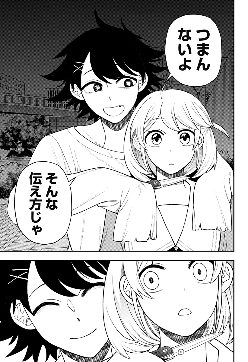 Seiren wa Kimi ni Utawanai - Chapter 16 - Page 17